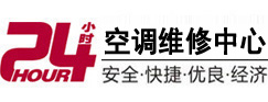 商南24小时空调维修服务中心